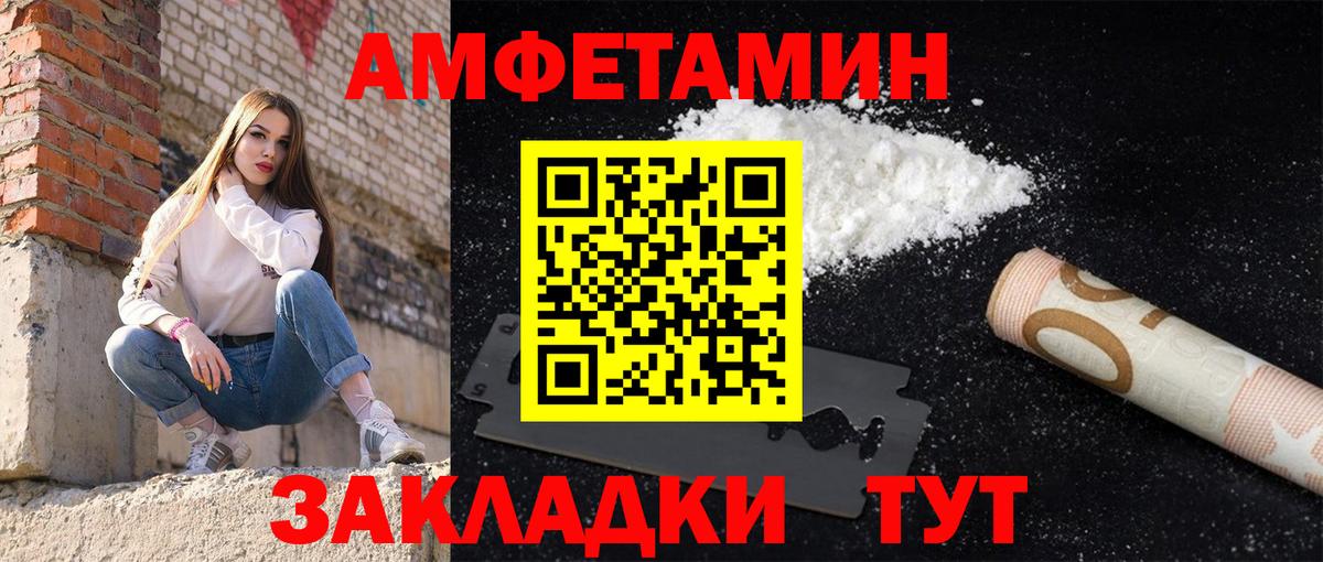 Амфетамин Розовый  Амфетамин  Лысьва  АМФ  Вход с VPN 