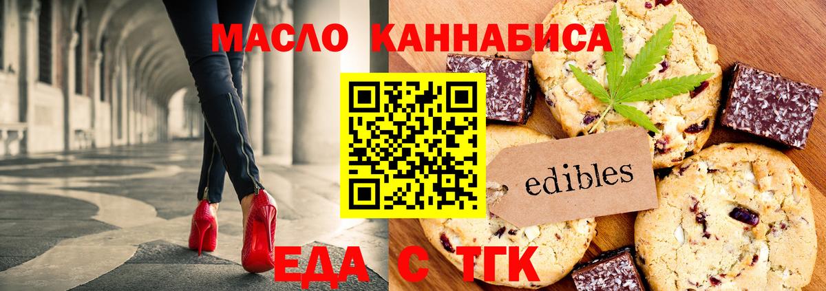 Лысьва  Печенье с ТГК марихуана  Вход с VPN 
