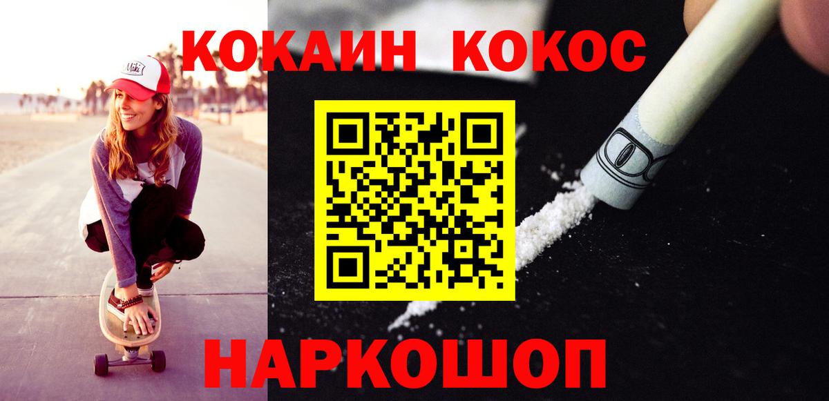 Лысьва  Cocaine VHQ  Вход с VPN  Cocaine Fish Scale 