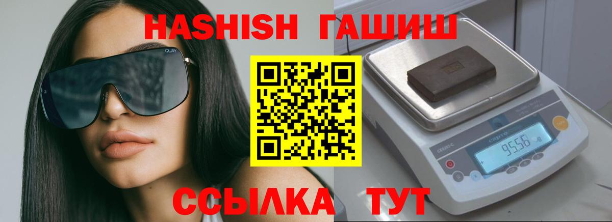 ГАШИШ 40% ТГК  где найти наркотики  Вход с VPN  Лысьва  ГАШ hashish 