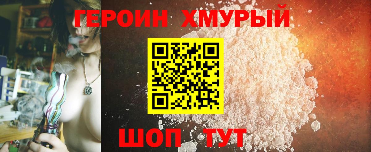 Героин гречка Лысьва