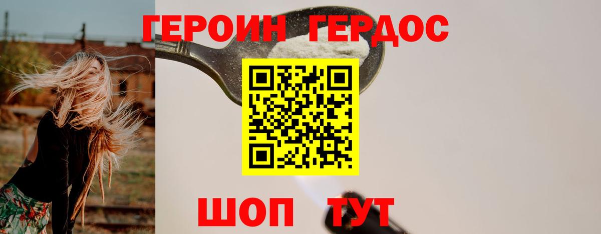 ГЕРОИН герыч  Вход с VPN  Лысьва 