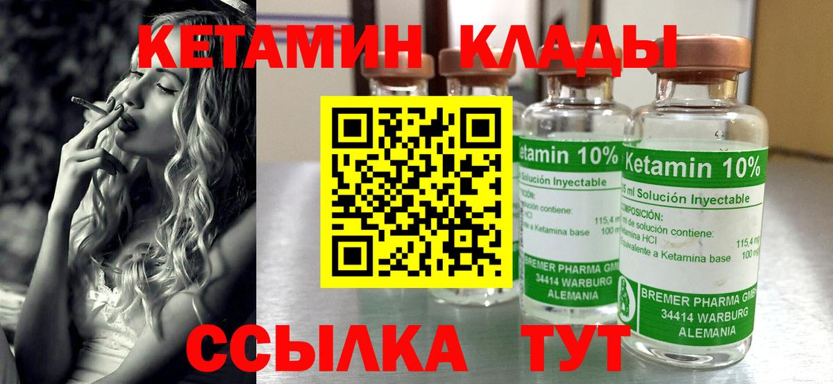 КЕТАМИН VHQ Лысьва