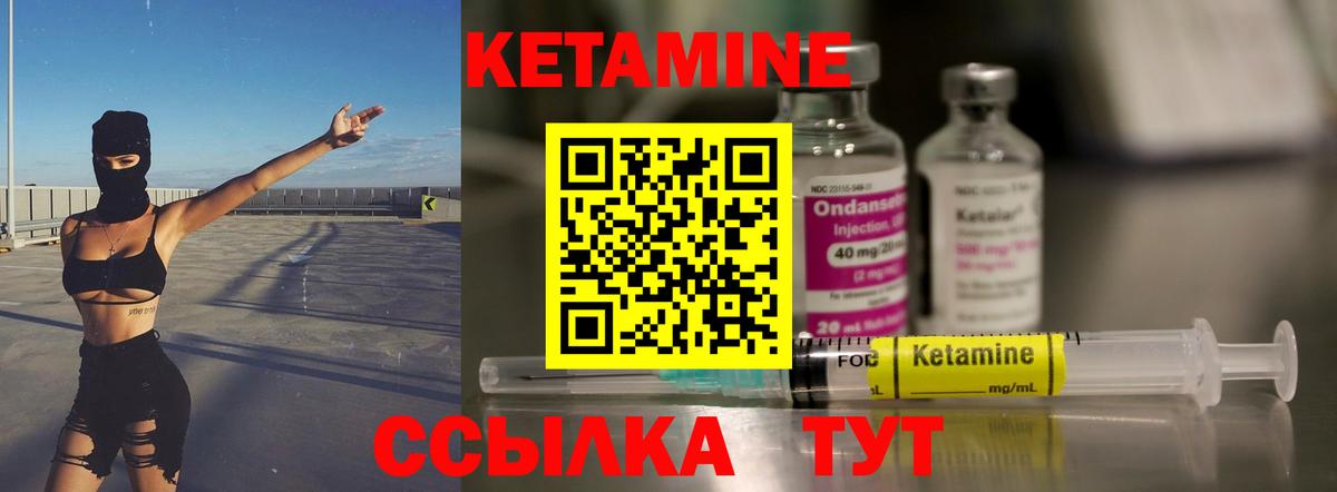 Лысьва  КЕТАМИН VHQ  Вход с VPN  Кетамин ketamine 