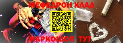 мефедрон Донецк