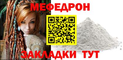 мефедрон Донецк