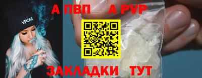 ALPHA-PVP Дубна