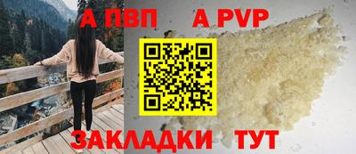 ALPHA-PVP Дубна