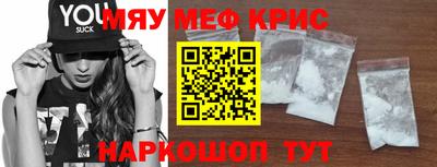 мефедрон Донецк