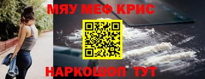 мефедрон Донецк