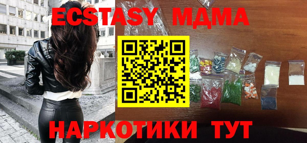 Лысьва  МДМА молли  Вход с VPN 
