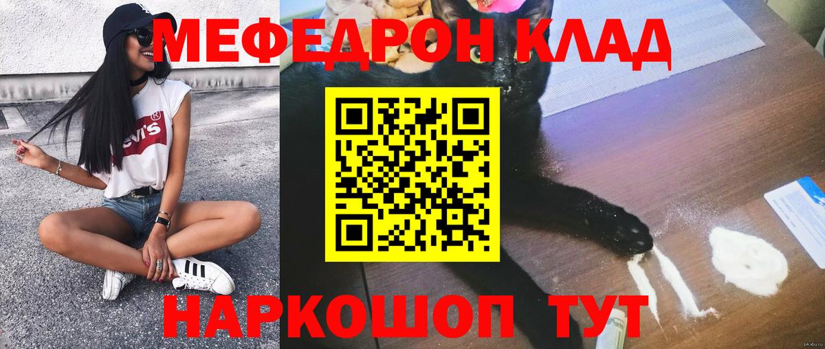 Мефедрон  Лысьва