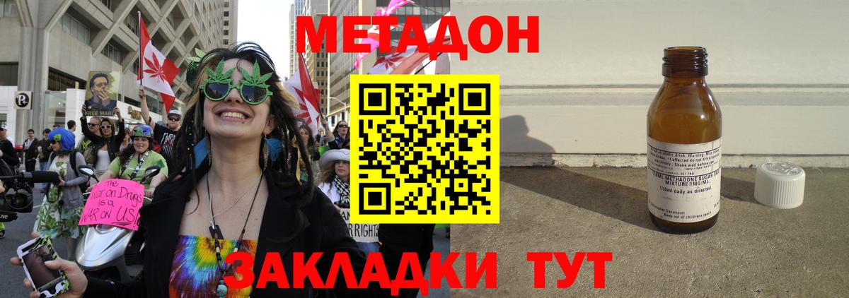 МЕТАДОН мёд  Вход с VPN  Лысьва 