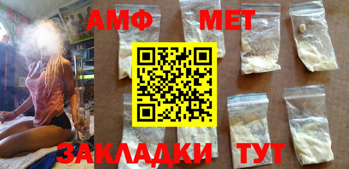 Лысьва  Первитин Декстрометамфетамин 99.9%  Вход с VPN 
