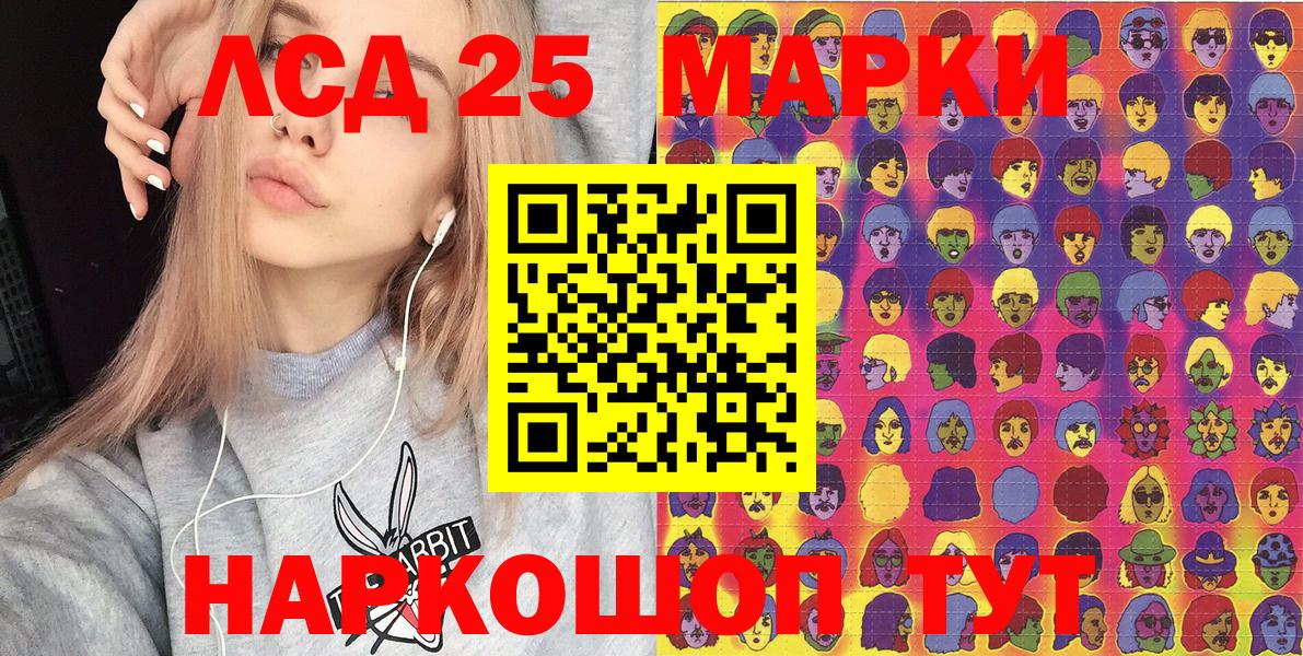 Марки 25I-NBOMe 1500мкг Лысьва