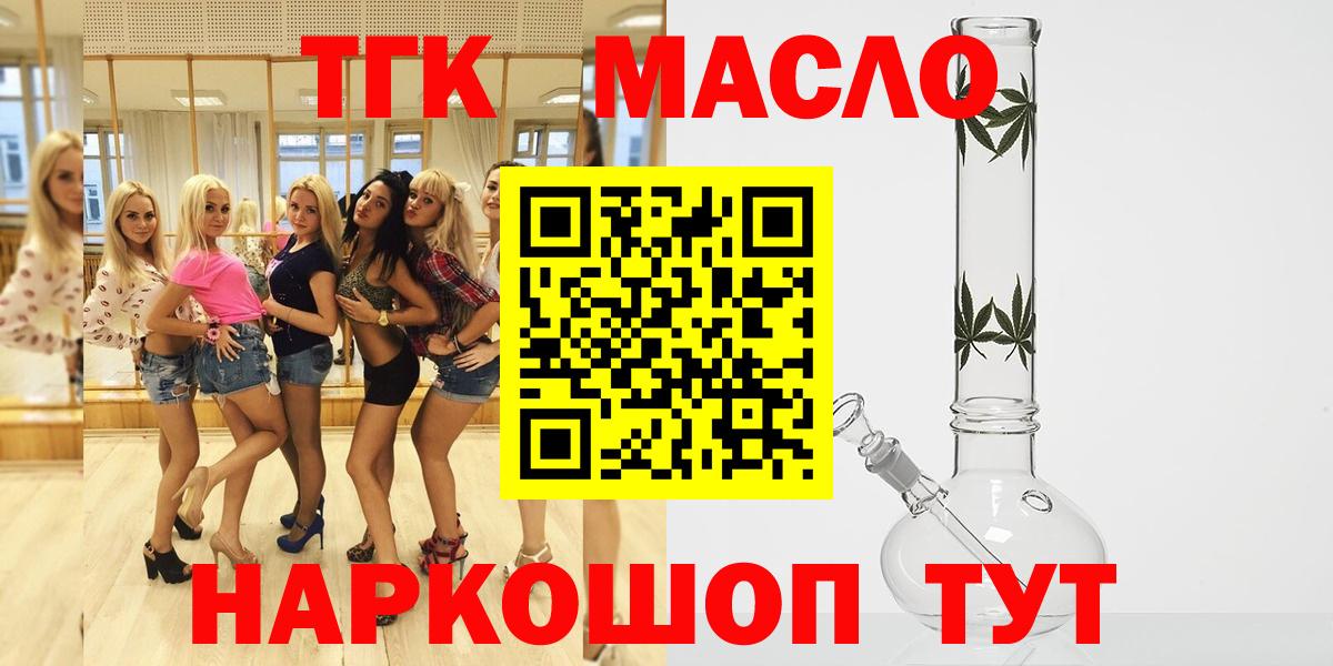 Дистиллят ТГК вейп с тгк  как найти наркотики  Вход с VPN  Лысьва  Дистиллят ТГК жижа 